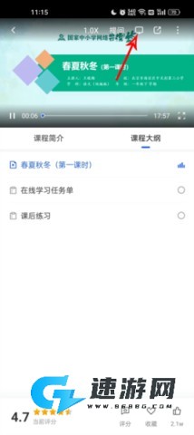 智慧中小学2025新版本 第17张图