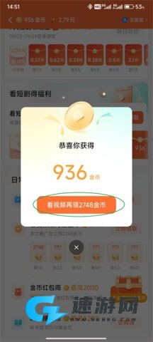 红果免费短剧 第13张图