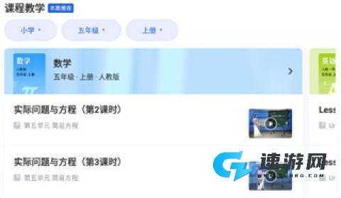 智慧中小学2025新版本 第13张图