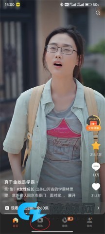 红果免费短剧 第16张图