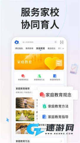 智慧中小学2025新版本