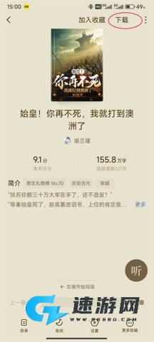 红果免费短剧 第20张图