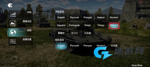 战争雷霆 第3张图