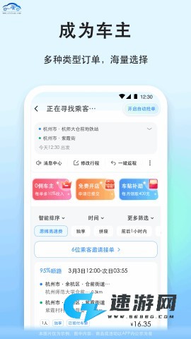 一喂宠物托运手机版