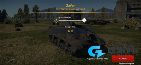 战争雷霆 第9张图