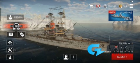 战争雷霆 第16张图