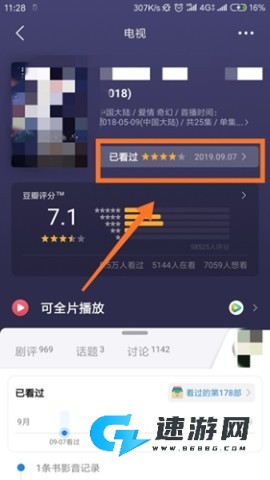 豆瓣 第3张图