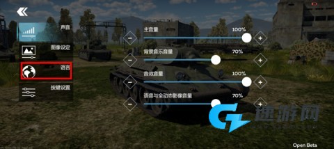 战争雷霆 第2张图