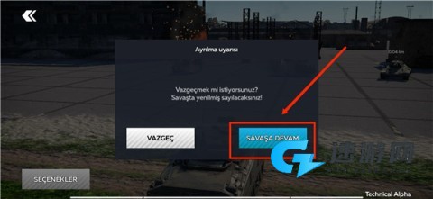 战争雷霆 第8张图