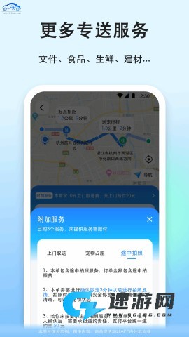 一喂宠物托运手机版