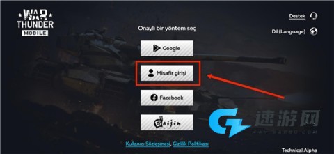 战争雷霆 第4张图