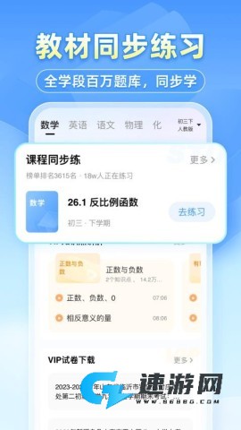 小猿搜题2025最新版 第2张图