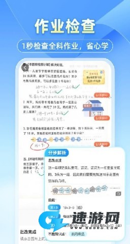 小猿搜题2025最新版 第3张图