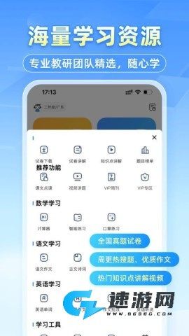 小猿搜题2025最新版 第1张图