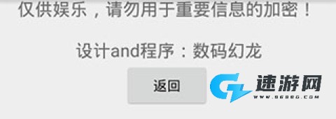 兽音译者免费版 第8张图