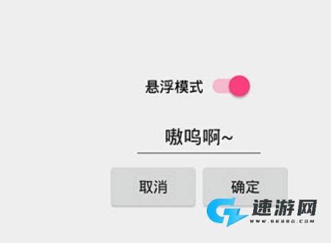 兽音译者免费版 第6张图