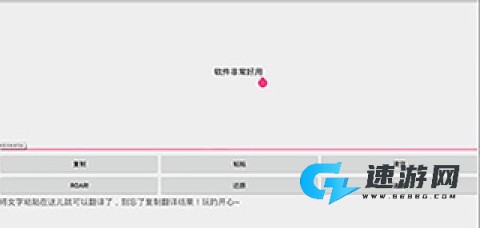 兽音译者免费版 第5张图