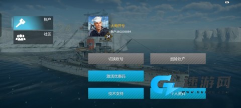 战争雷霆 第17张图