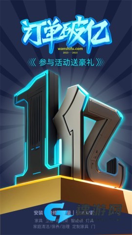 万师傅师傅版免费版