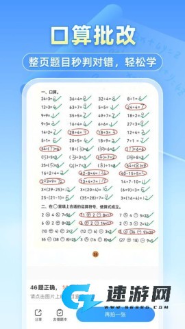 小猿搜题2025最新版 第4张图