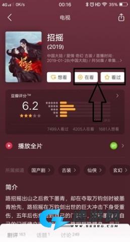 豆瓣 第7张图