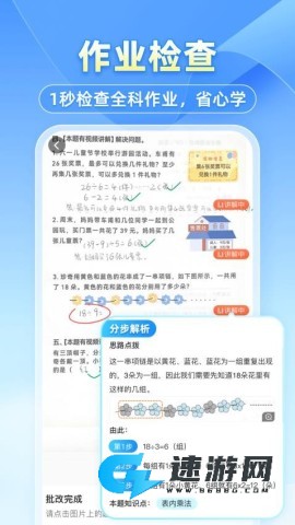 小猿搜题2025最新版