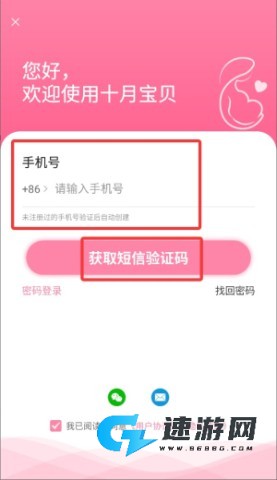 十月宝贝孕妇版 第4张图