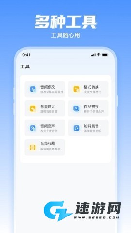 文字转语音工具