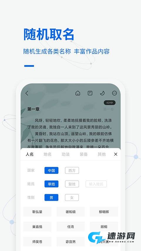 写作家手机版 第2张图