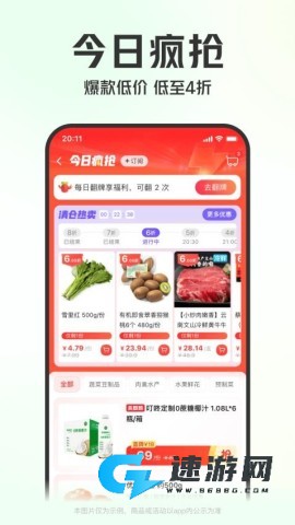 叮咚买菜安装官方免费版