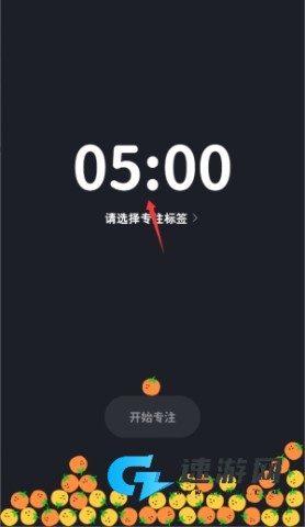 轻时光番茄钟 第3张图