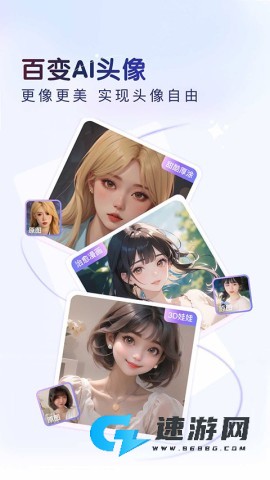 百度输入法AI探索版