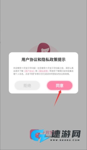 十月宝贝孕妇版 第1张图