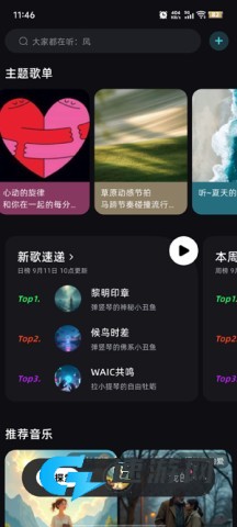 音潮 第2张图