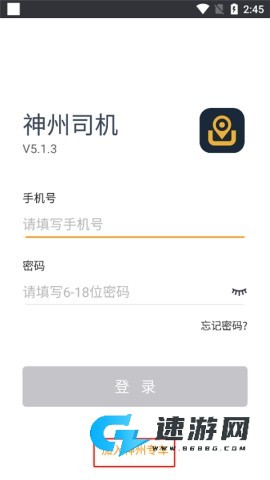 神州专车 第6张图