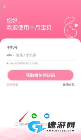 十月宝贝孕妇版 第3张图