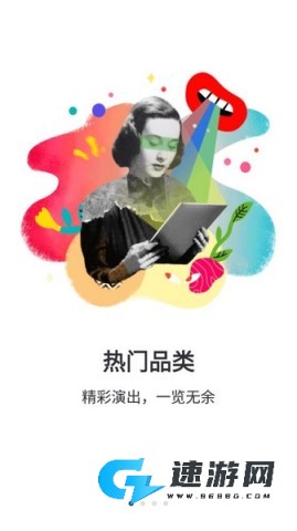 摩天轮票务官网版 第2张图