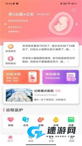 十月宝贝孕妇版