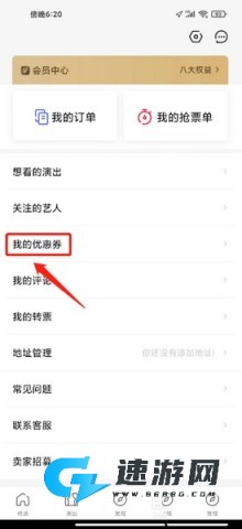 摩天轮票务官网版