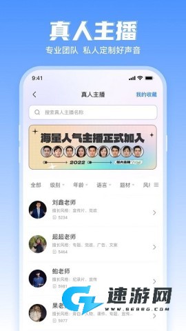 文字转语音工具