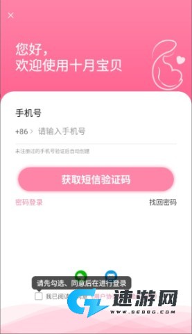 十月宝贝孕妇版 第2张图