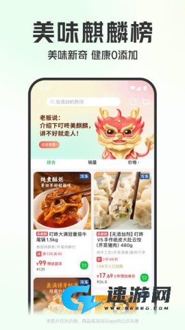 叮咚买菜安装官方免费版