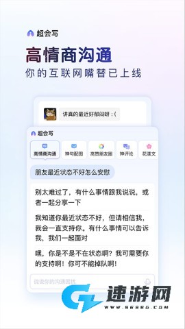 百度输入法AI探索版