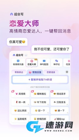 百度输入法AI探索版