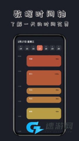 轻时光番茄钟app 轻时光番茄钟 第1张图