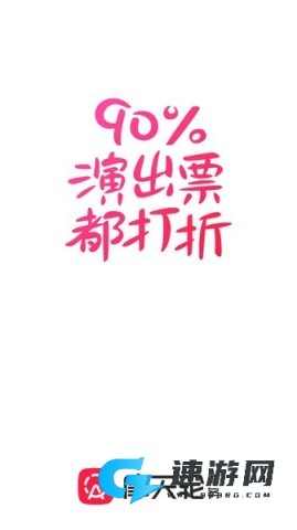 摩天轮票务官网版 第1张图