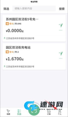 龙充电桩 第2张图