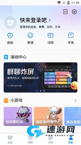 百度输入法AI探索版 第5张图