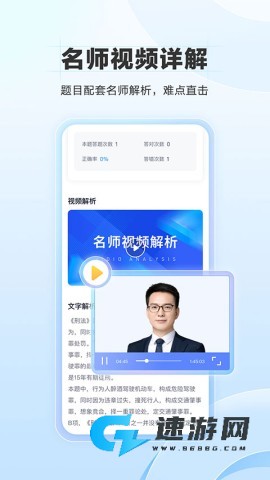 竹马法考安卓版