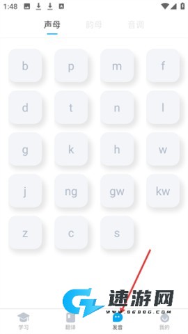 粤语u学院 第3张图